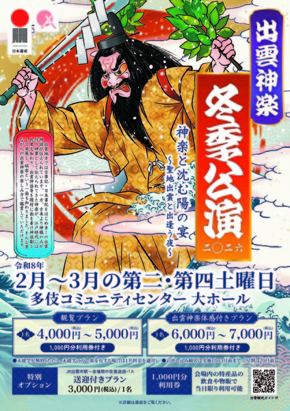 600x %e5%87%ba%e9%9b%b2%e7%a5%9e%e6%a5%bd%e5%86%ac%e5%ad%a3%e5%85%ac%e6%bc%94