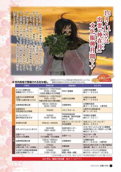 600x %e7%a5%9e%e5%9c%a8%e6%9c%88%e9%96%93 001