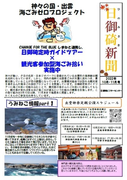 600x %e6%97%a5%e5%be%a1%e7%a2%95%e6%96%b0%e8%81%9e%e3%80%8010 11%e6%9c%88%e5%8f%b7