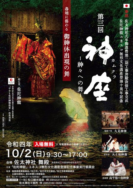 600x kamukura2022 900x1272