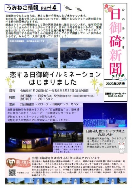 600x %e3%81%b2%e3%81%ae%e3%81%bf%e3%81%95%e3%81%8d%e6%96%b0%e8%81%9e%ef%bc%b25.%ef%bc%92%e6%9c%88%e5%8f%b7