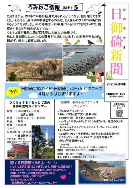 600x %e3%81%b2%e3%81%ae%e3%81%bf%e3%81%95%e3%81%8d%e6%96%b0%e8%81%9e