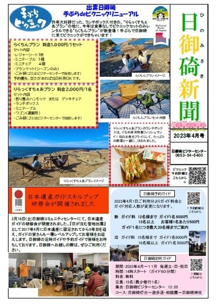 600x %e3%81%b2%e3%81%ae%e3%81%bf%e3%81%95%e3%81%8d%e6%96%b0%e8%81%9e4%e6%9c%88%e5%8f%b7