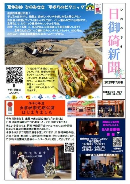 600x %e3%81%b2%e3%81%ae%e3%81%bf%e3%81%95%e3%81%8d%e6%96%b0%e8%81%9e7%e6%9c%88%e5%8f%b7