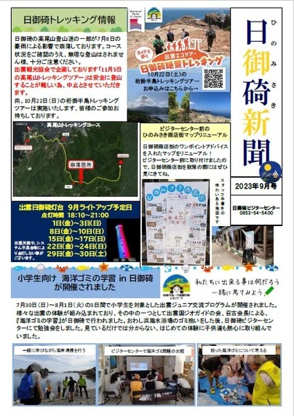 600x %e3%81%b2%e3%81%ae%e3%81%bf%e3%81%95%e3%81%8d%e6%96%b0%e8%81%9er5.9%e6%9c%88%e5%8f%b7