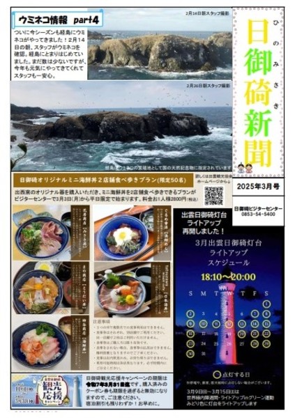 600x %e6%97%a5%e5%be%a1%e7%a2%95%e6%96%b0%e8%81%9e