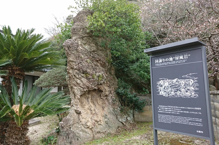 760x 3 2 10%e5%b1%8f%e9%a2%a8%e5%b2%a9%ef%bc%88%e4%b8%89%e5%8e%9f%ef%bc%89