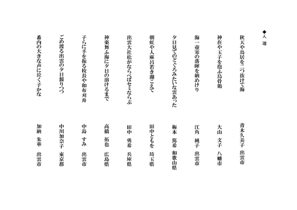 600x %e5%85%a5%e8%b3%9e%e4%bd%9c%e5%93%81%e3%80%90%e5%85%a5%e9%81%b8%e5%8d%81%e5%8f%a5%e3%80%91