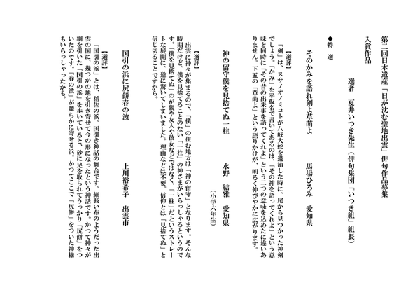 600x %e7%ac%ac%ef%bc%92%e5%9b%9e%e6%97%a5%e3%81%8c%e6%b2%88%e3%82%80%e8%81%96%e5%9c%b0%e5%87%ba%e9%9b%b2%e4%bf%b3%e5%8f%a5%e5%85%a5%e9%81%b8%e4%bd%9c%e5%93%81 %e7%89%b9%e9%81%b8%ef%bc%93%e5%8f%a5