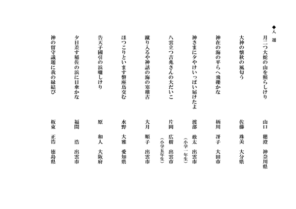 600x %e7%ac%ac%ef%bc%92%e5%9b%9e%e6%97%a5%e3%81%8c%e6%b2%88%e3%82%80%e8%81%96%e5%9c%b0%e5%87%ba%e9%9b%b2%e4%bf%b3%e5%8f%a5%e5%85%a5%e9%81%b8%e4%bd%9c%e5%93%81 %e5%85%a5%e9%81%b8%ef%bc%91%ef%bc%90%e5%8f%a5