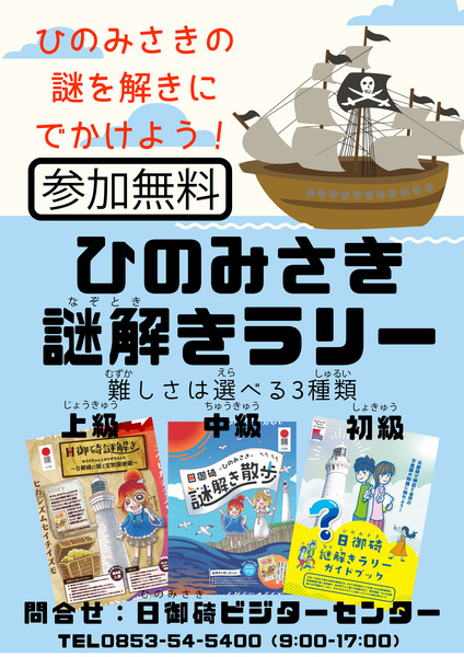 600x %e8%ac%8e%e8%a7%a3%e3%81%8d2021 pop 01