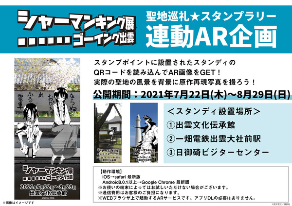 600x img izumo event 05